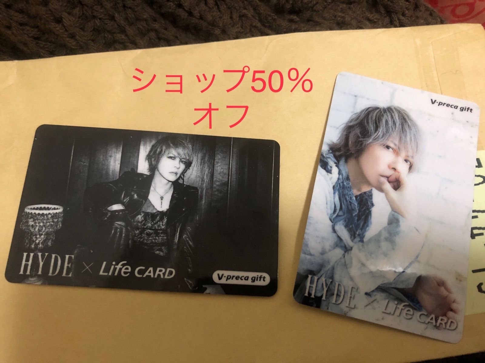 HYDE CARD Vプリカ 使用済み vol 13 14 - メルカリ