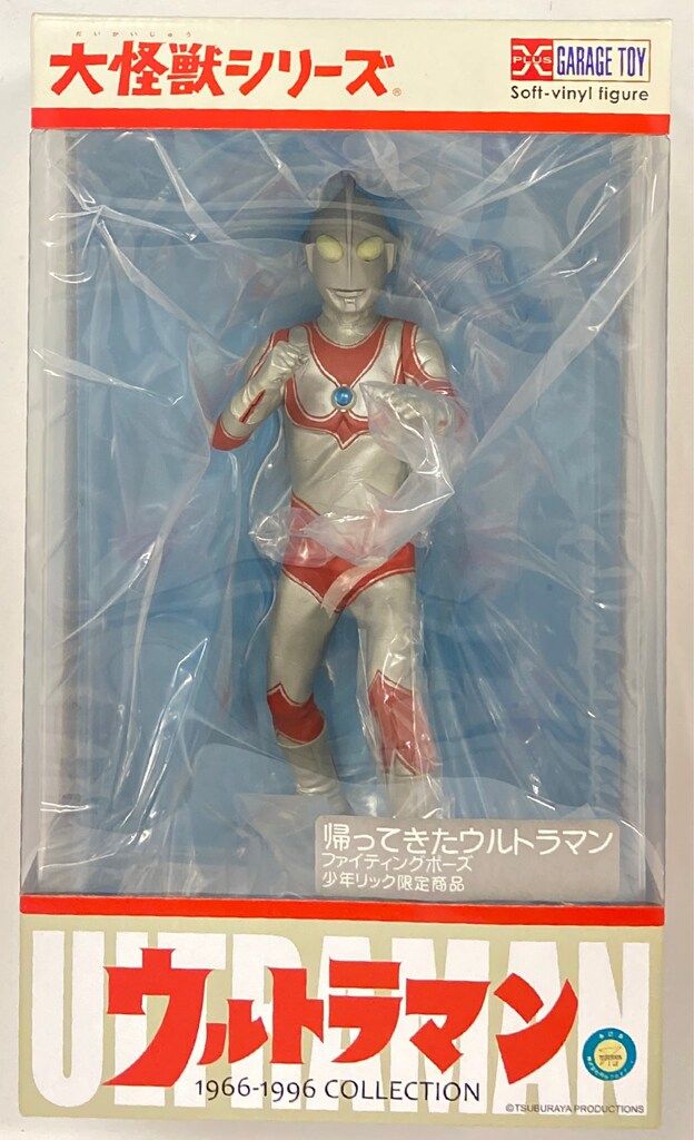 大怪獣シリーズ 帰ってきたウルトラマン(ファイティンポーズ) エクスプラス 大怪獣シリーズ 帰ってきたウルトラマン