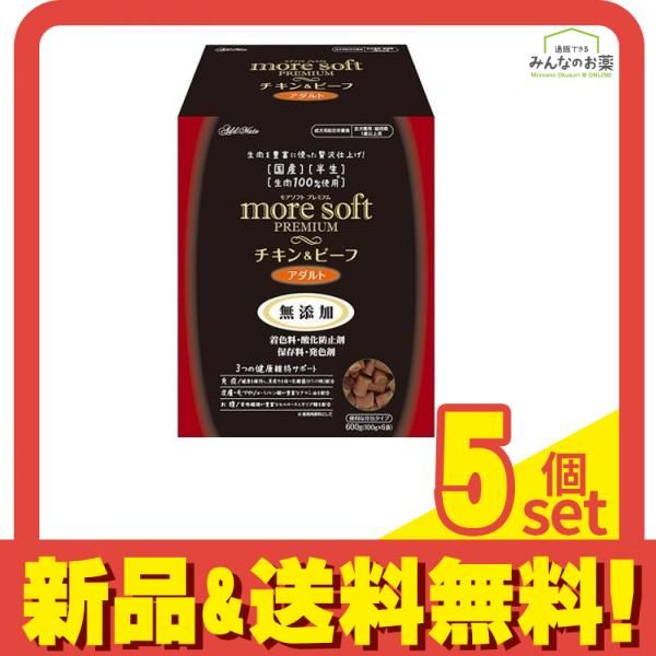 アドメイト 犬用 モアソフト チキン-ビーフ アダルト 分包タイプ 600g 5個セット