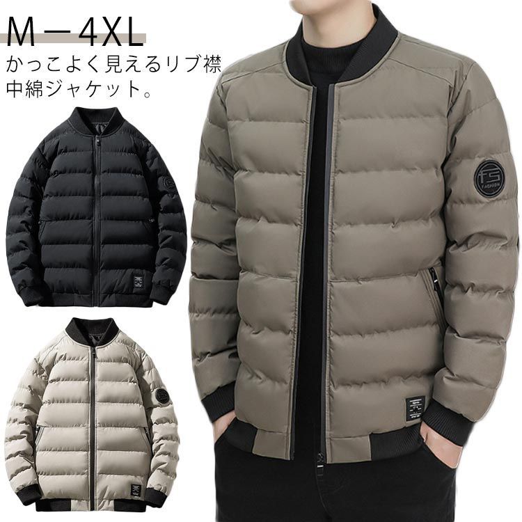 秋冬 スタジャン 中綿ジャケット リブ襟 保温 中綿 ジャケット 防寒 立ち襟 ブルゾン スタジャン 中綿コート 男性 20代 30代 大きサイズ#kitsu595279