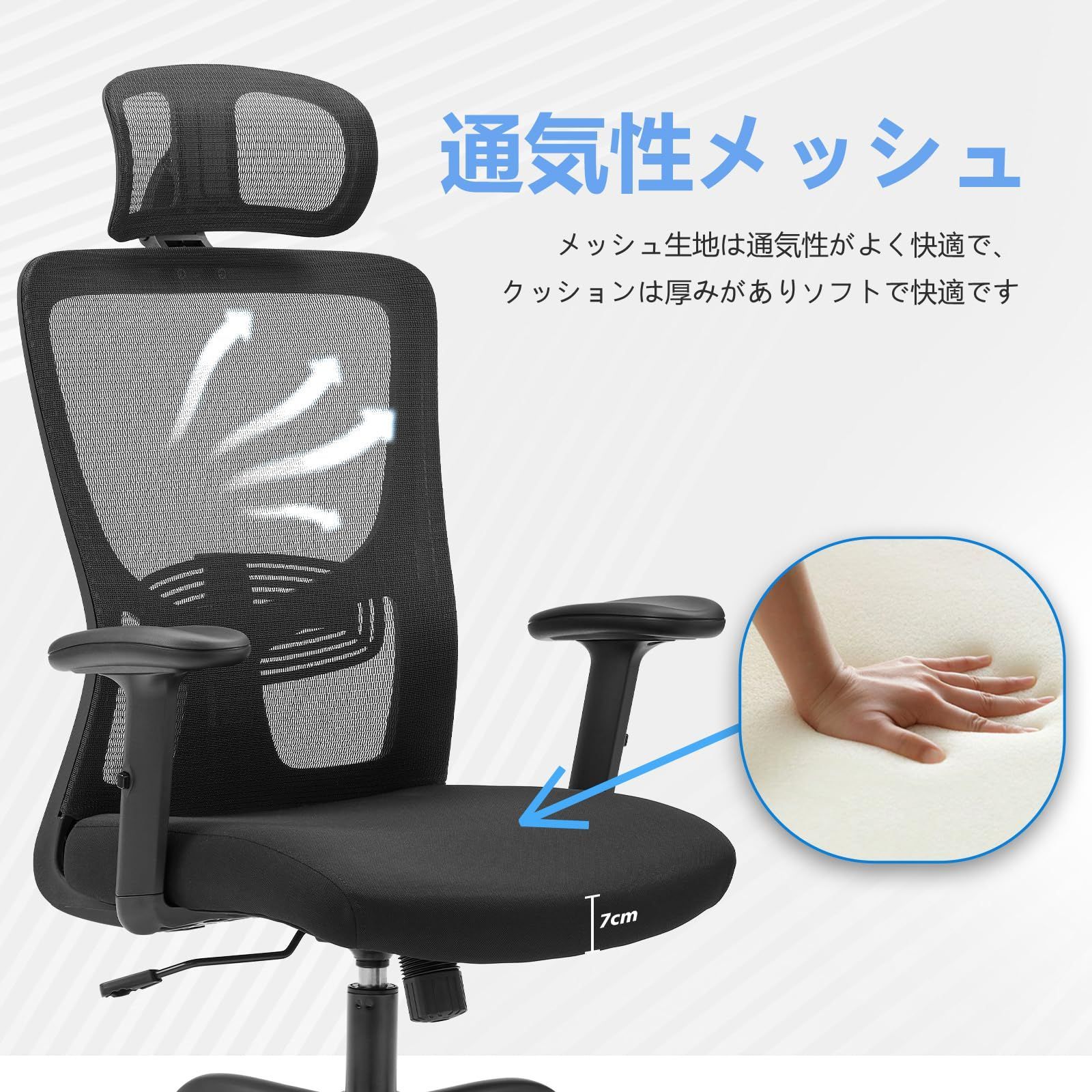 人間工学 オフィスチェア 高い通気性の全面メッシュクッション