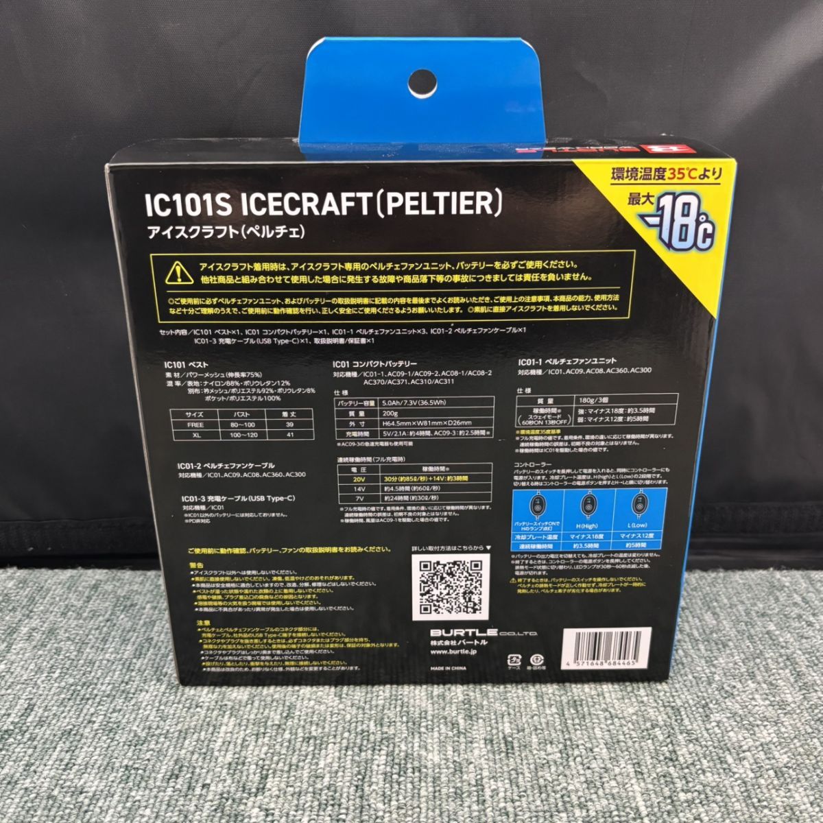 京セラ バートル IC101S ICECRAFT 氷冷ペルチェベスト セット ベスト バッテリ ファン