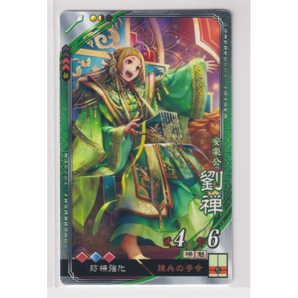 孫武 (蒼113 ER 孫子兵法) | 英傑大戦データベース - ゲーム