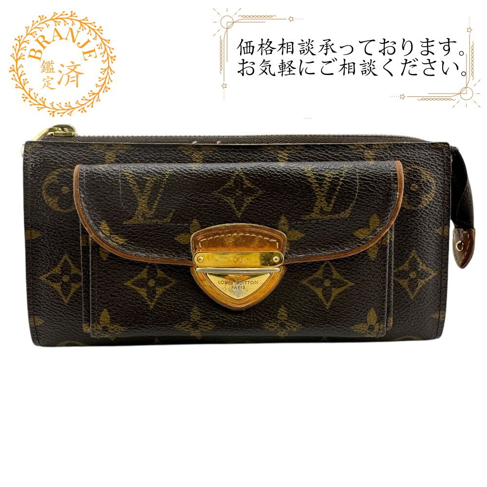 ５％OFF フォロワークーポン LOUIS VUITTON ルイヴィトン ルイヴィトン ルイビトン ルイヴィトン財布 M61781 ポルトフォイユ アストリッド モノグラム 長財布 財布 ウォレット ブランド カード カード入れ 小銭入れ ブラウン