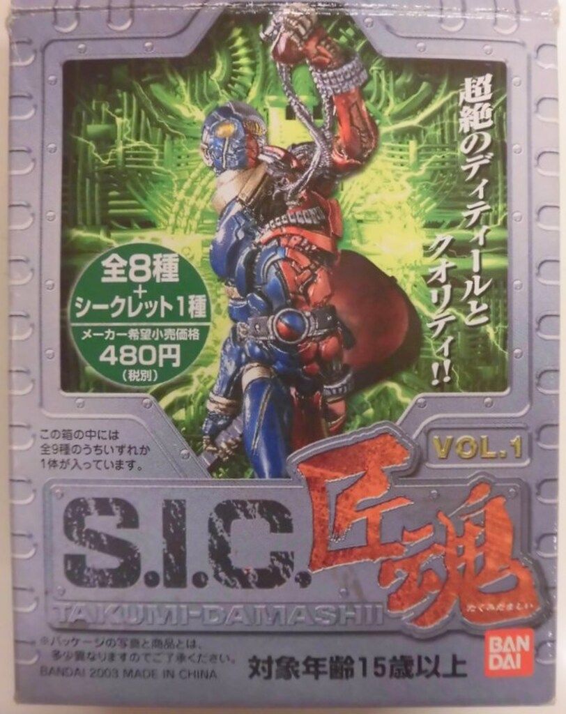 匠魂 VOL.1　全8種＋シークレット　キカイダー　ガッタイダー　スカイゼル　嵐 匠魂 VOL.1 全8種＋シークレット キカイダー ガッタイダー