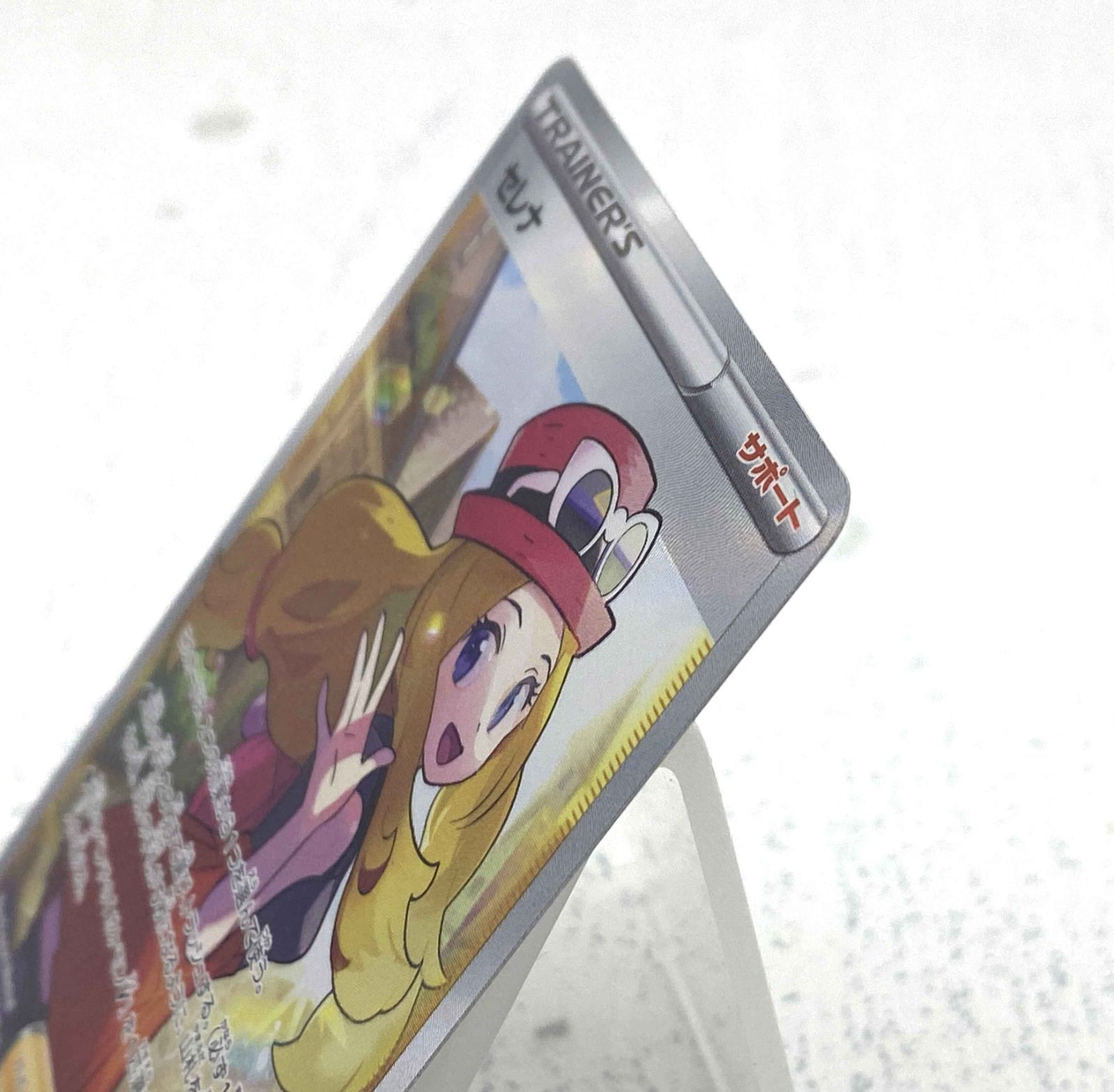 盛岡店56-0087】セレナ SR S11a 白熱のアルカナ 081/068【中古