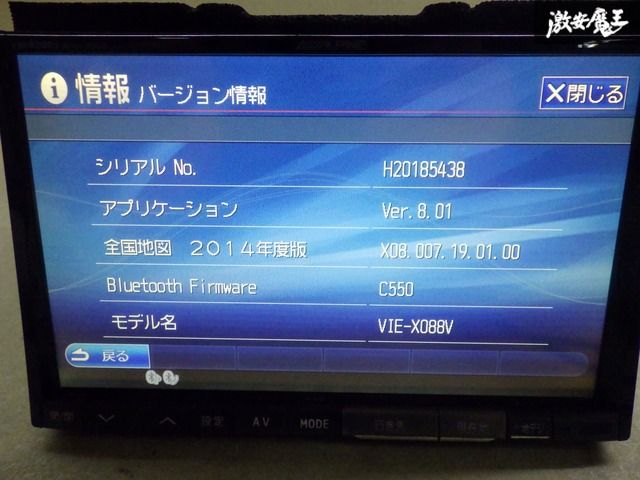 動作OK！】ALPINE アルパイン 汎用 ナビ カーナビ ナビモニター