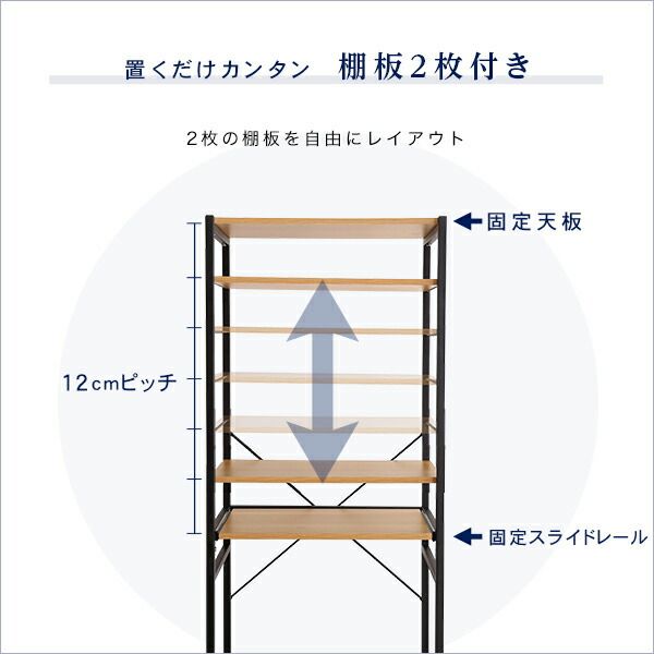 家電ラック