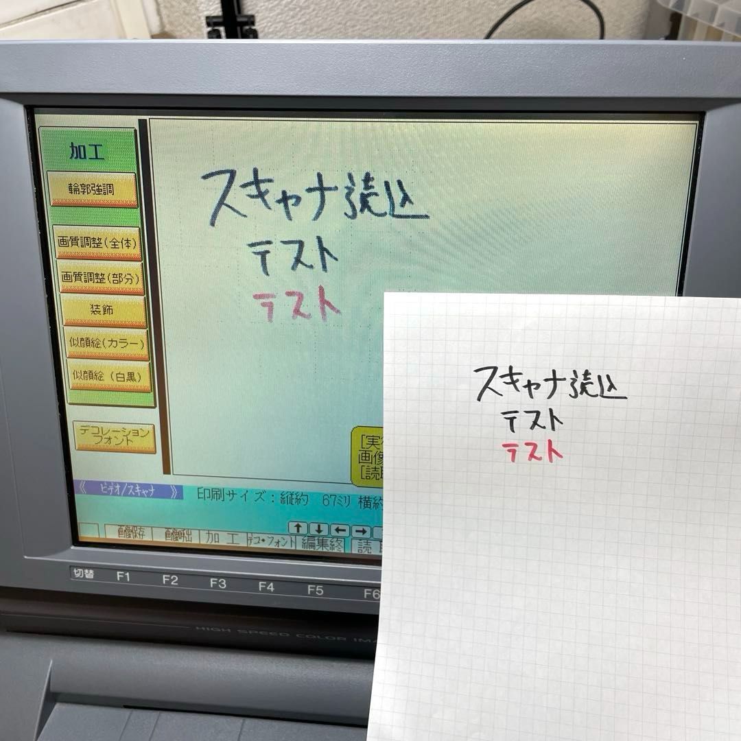 動作品 SHARP WD-M900 書院 カラー液晶ワープロ スキャナー付き 日本語ワードプロセッサ シャープ