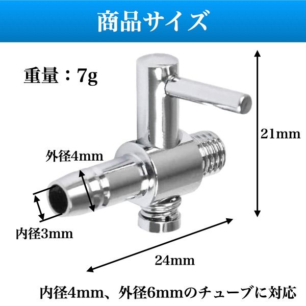 一方コック 20個 外径4mm レバー バルブ 6mmエアーチューブ対応 - メルカリ
