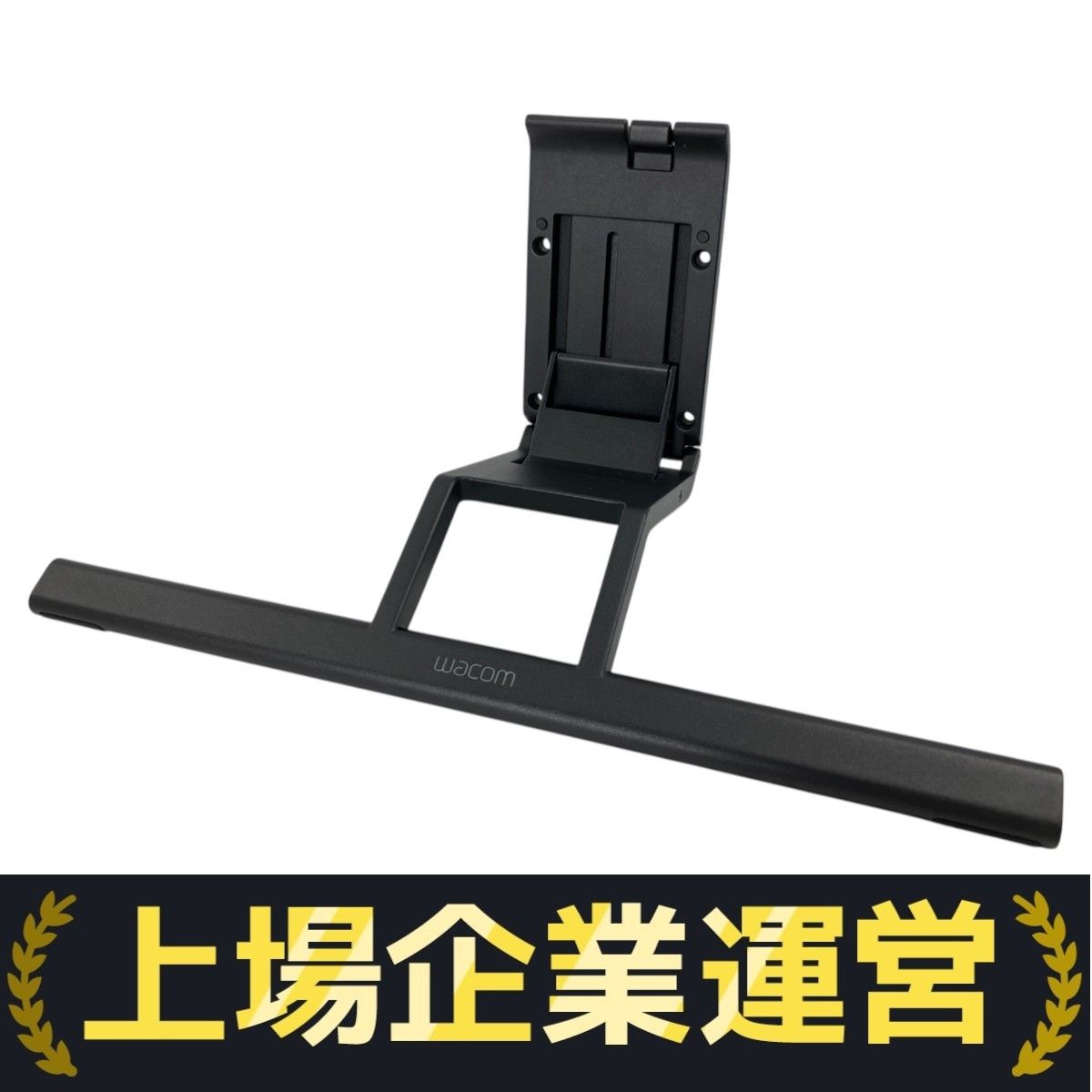 Wacom ワコム ACK651KZ Adjustable Stand アジャスタブル