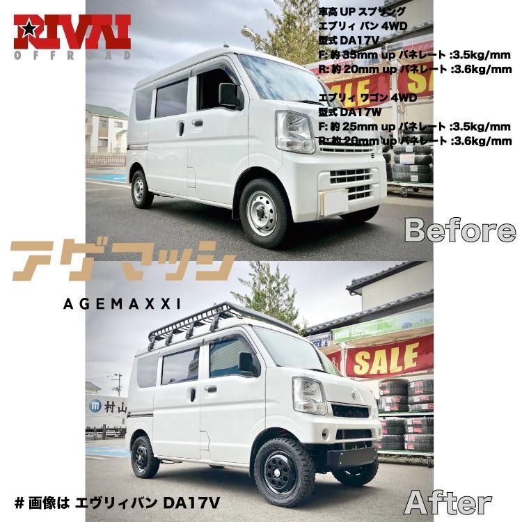 在庫処分 スズキエブリィバン 専用 リフトアップスプリング 前