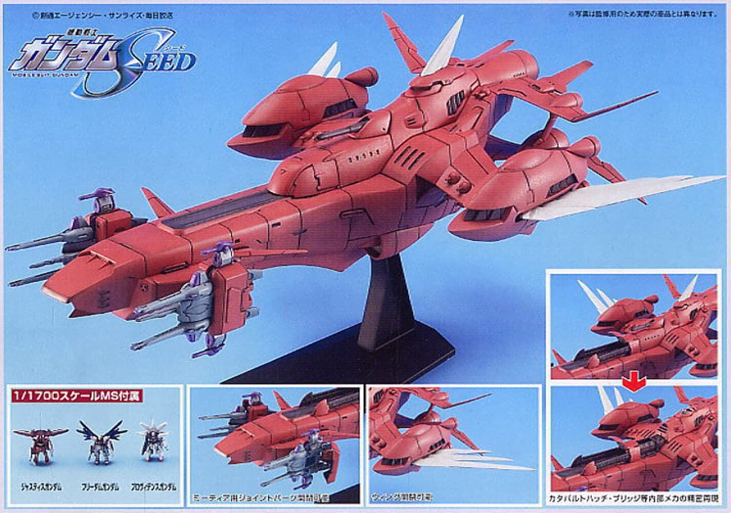 ベスト 1/1700スケール EXエターナル FFMH-Y101 ETERNAL 1/1700