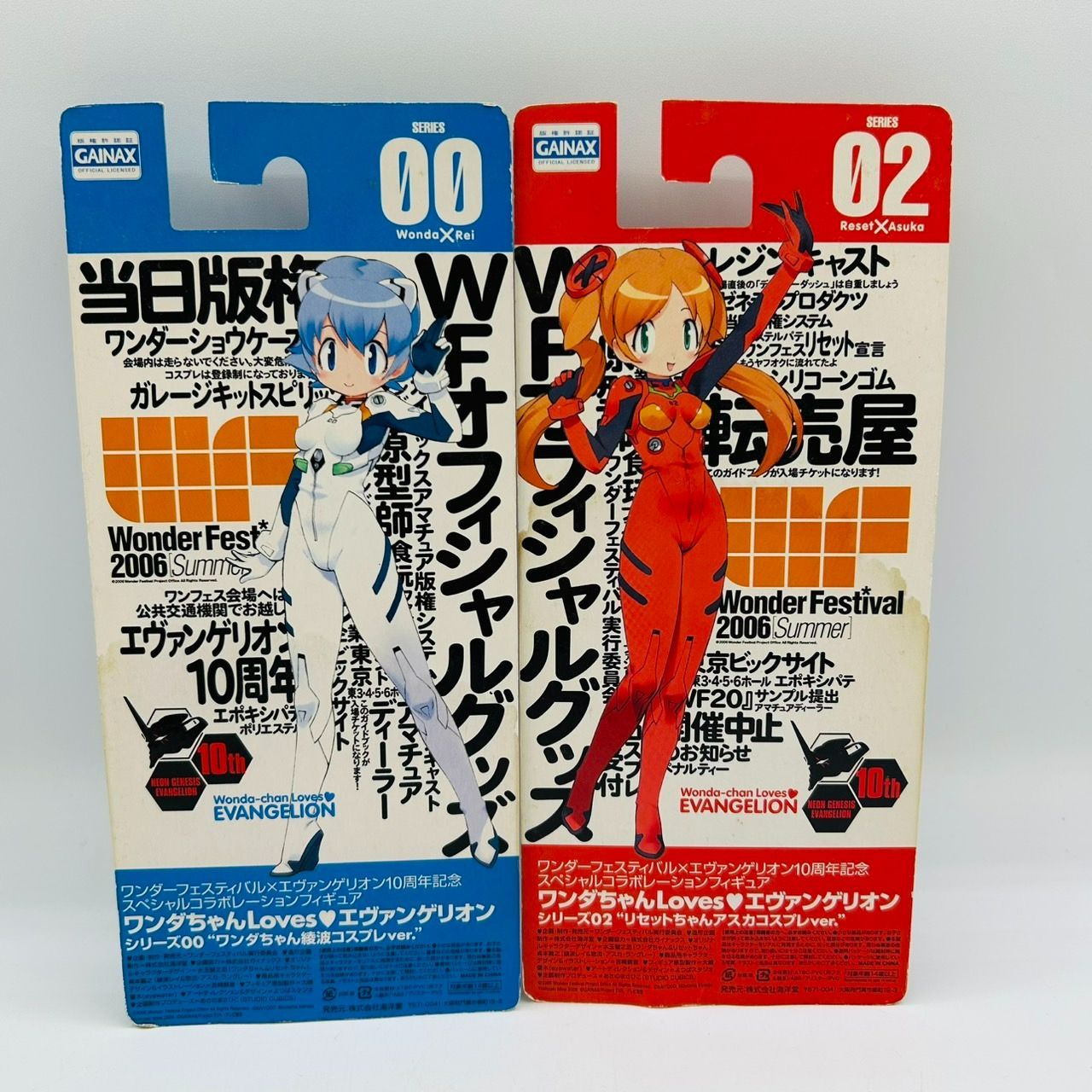 海洋堂 ワンダちゃん Loves 綾波コスプレver. アスカ コスプレver