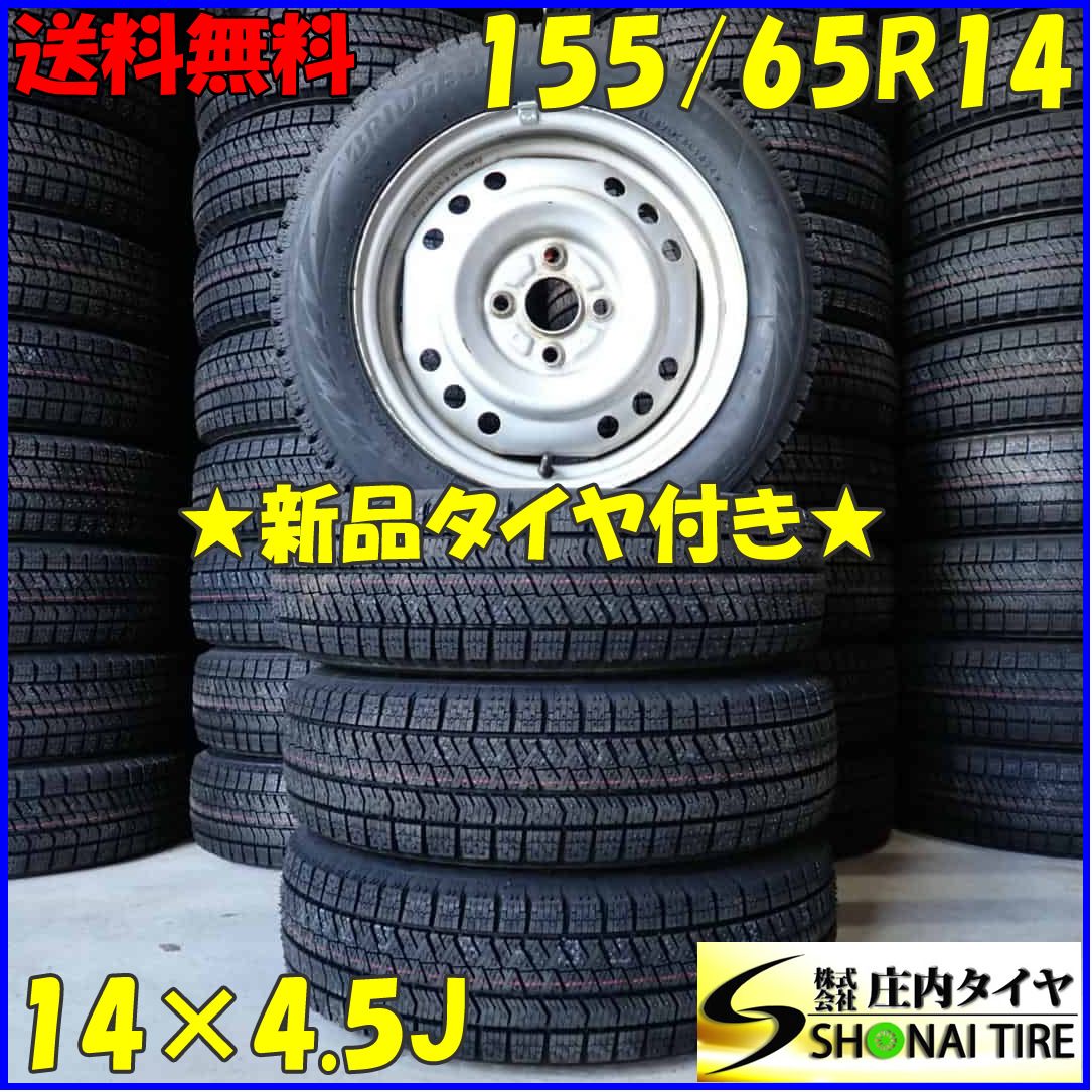 冬 20 4本 会社宛 155|65R14×4.5J 75Q ブリヂストン ブリザック VRX2 スチール ウェイク タント ワゴンR NO D5248-10