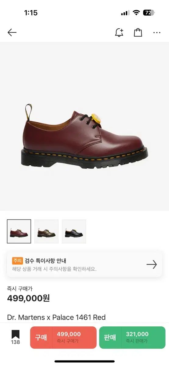 DR. MARTENS ドクターマーチン パレス 270