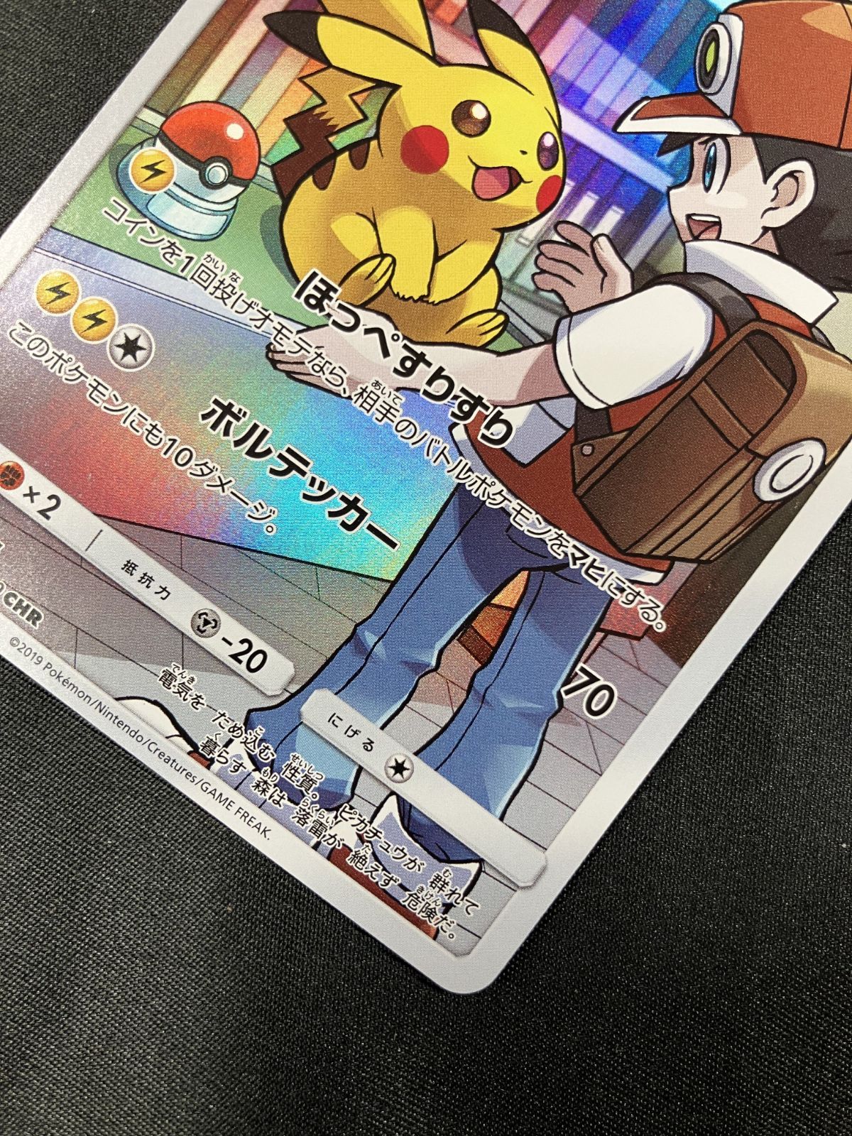 ピカチュウ CHR SM11b ドリームリーグ Amazon.co.jp: ポケモンカードゲーム SM11b ドリームリーグ