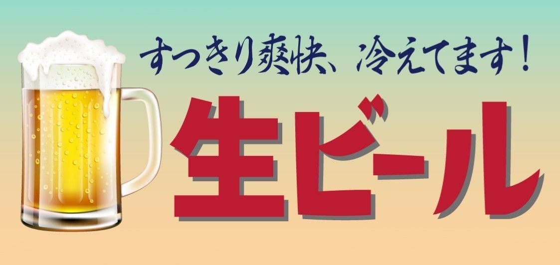 生ビール ジョッキ 居酒屋 スナック 昭和レトロ 看板 置物 雑貨 ライトBOX - メルカリ