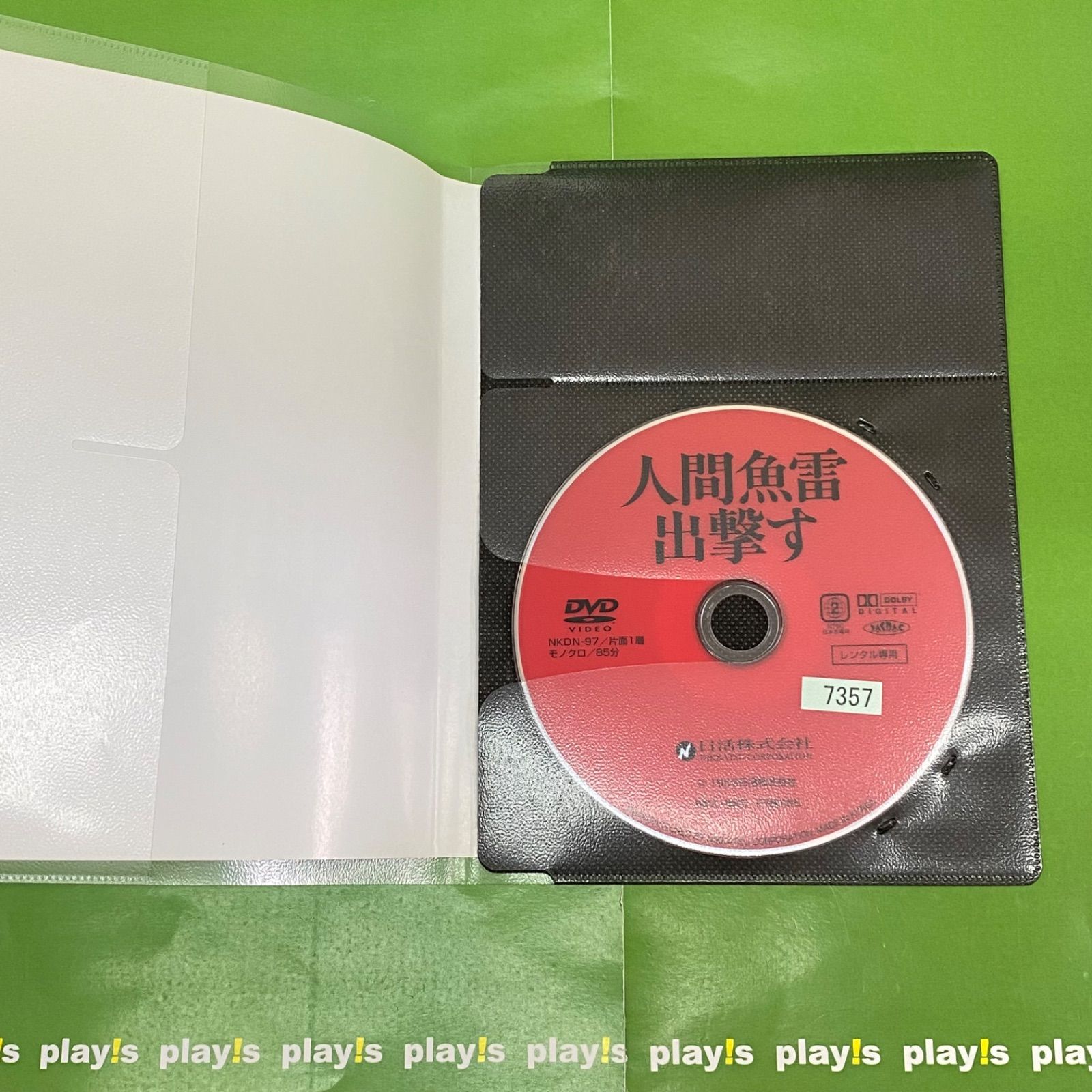 情報過多　Too Much Info　プラスチックス　　付録ＤＶＤ付き スコッターズ 不法占拠者 DVDレンタル落ち - メルカリ