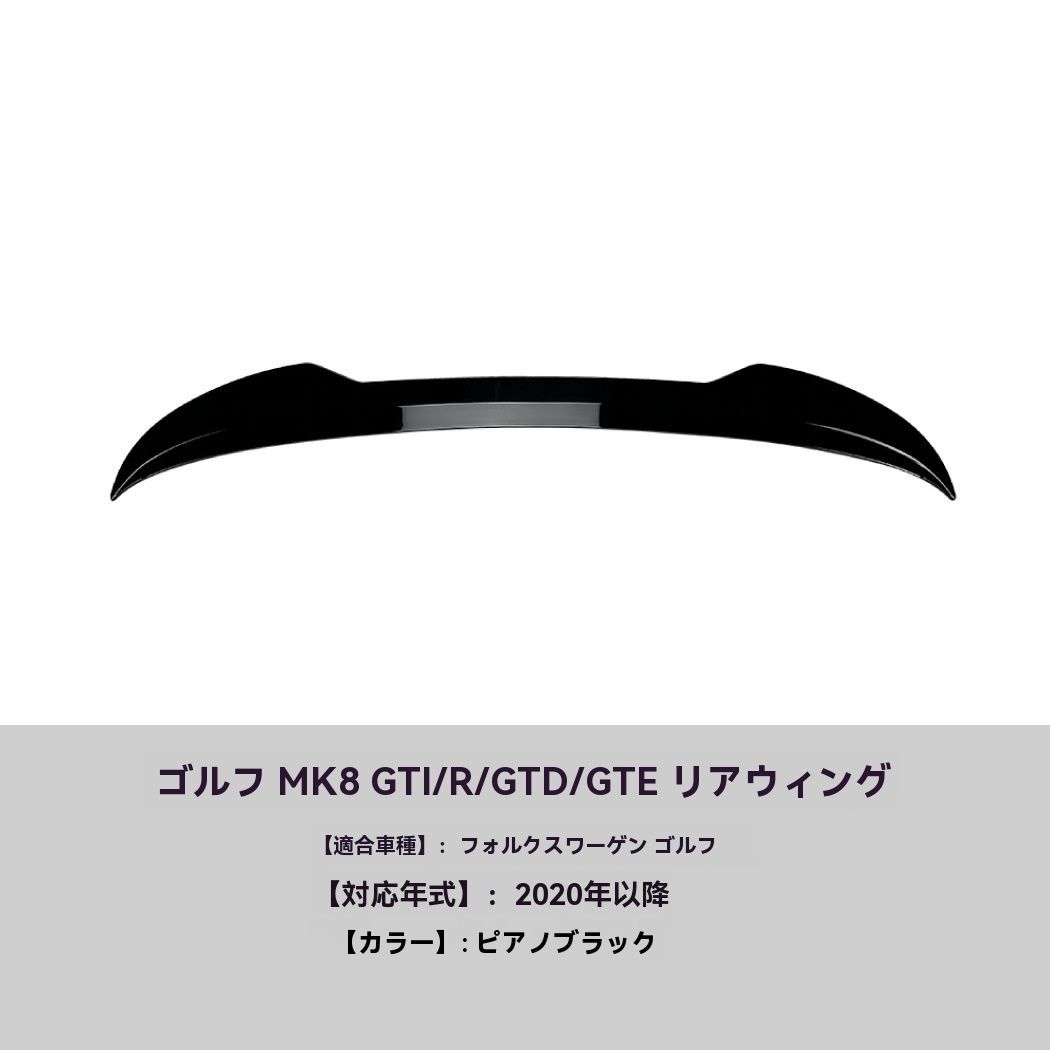 トップウィング リアウィング