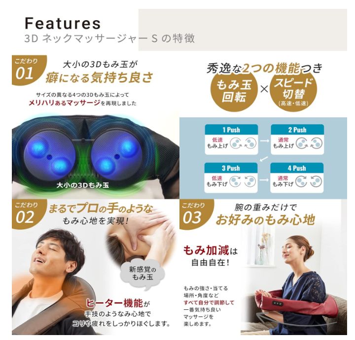 首 肩