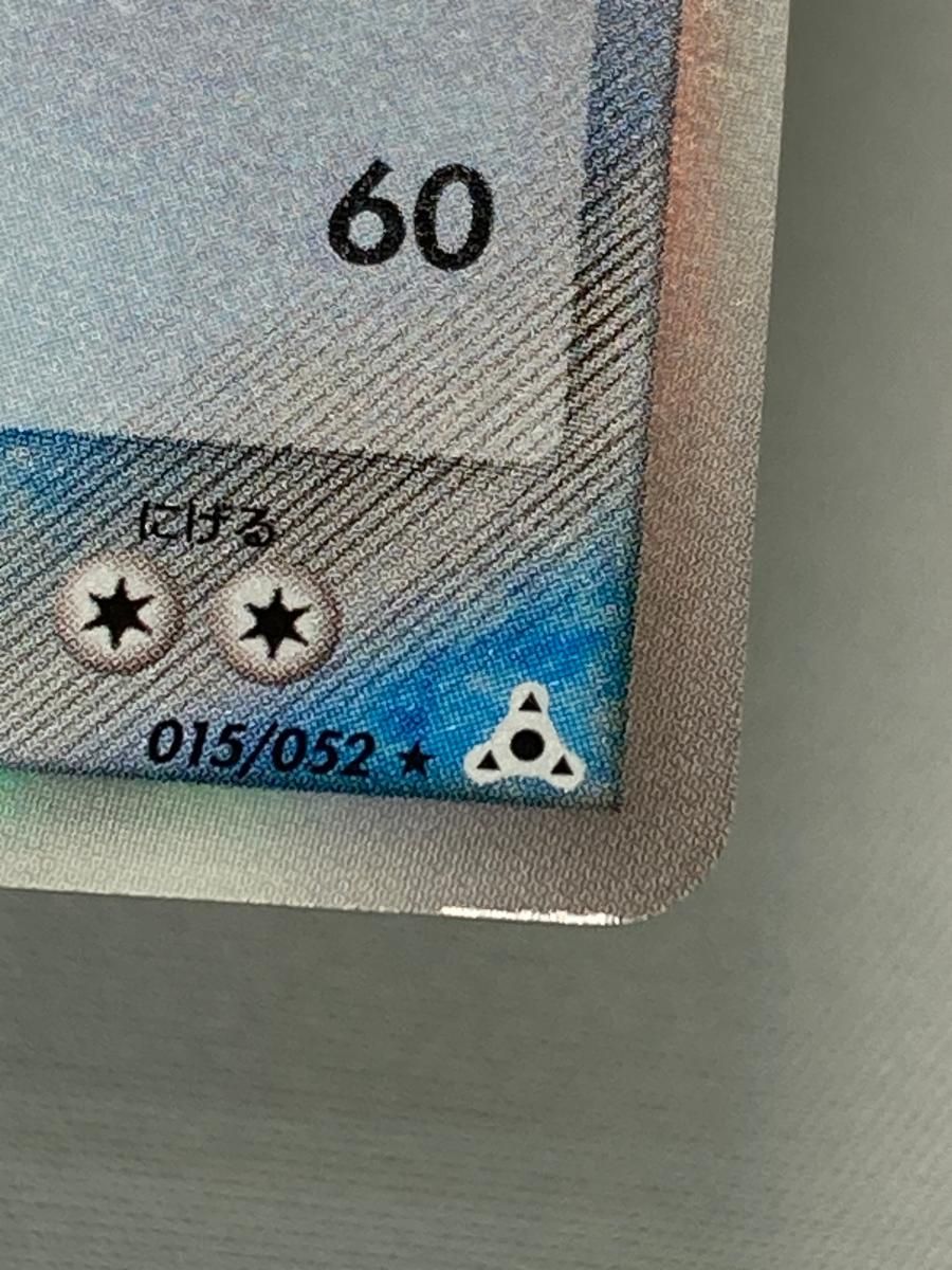 ポケモンカード　レックウザ δ デルタ種 1st 015/052 PSA10鑑定済〕レックウザδ-デルタ種【☆】{015/052}