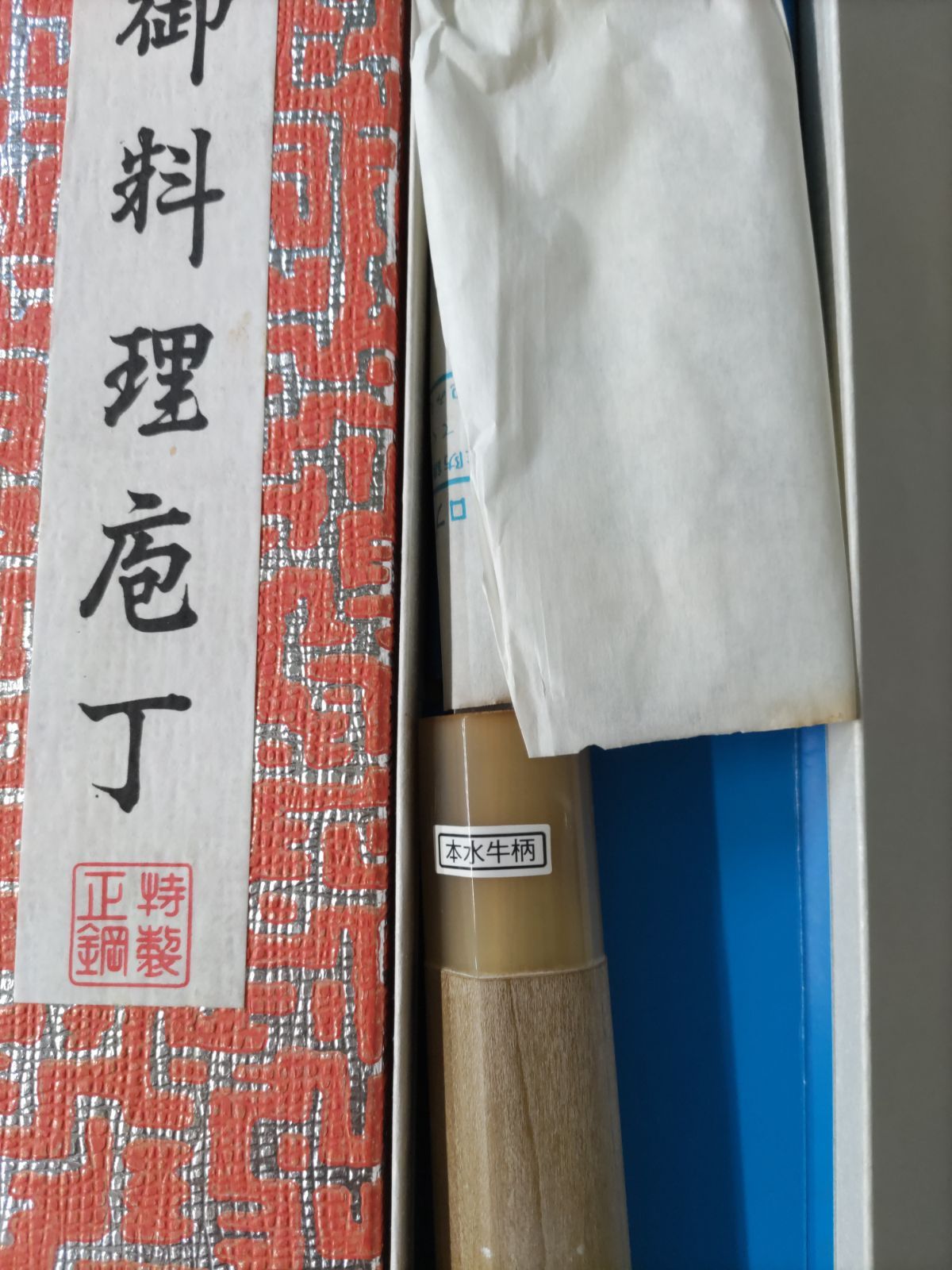 本水牛柄