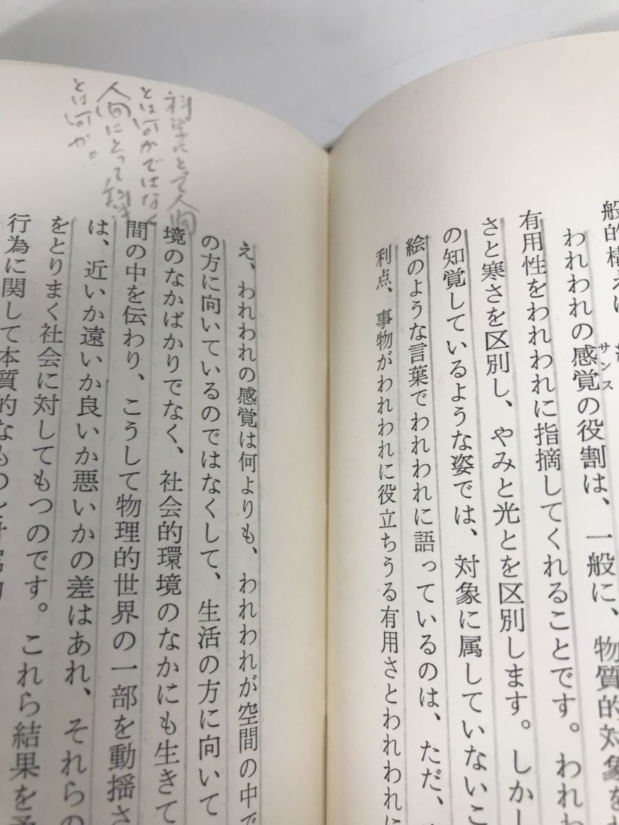 ベルグソン全集 全巻セット／9巻揃 白水社 - メルカリ