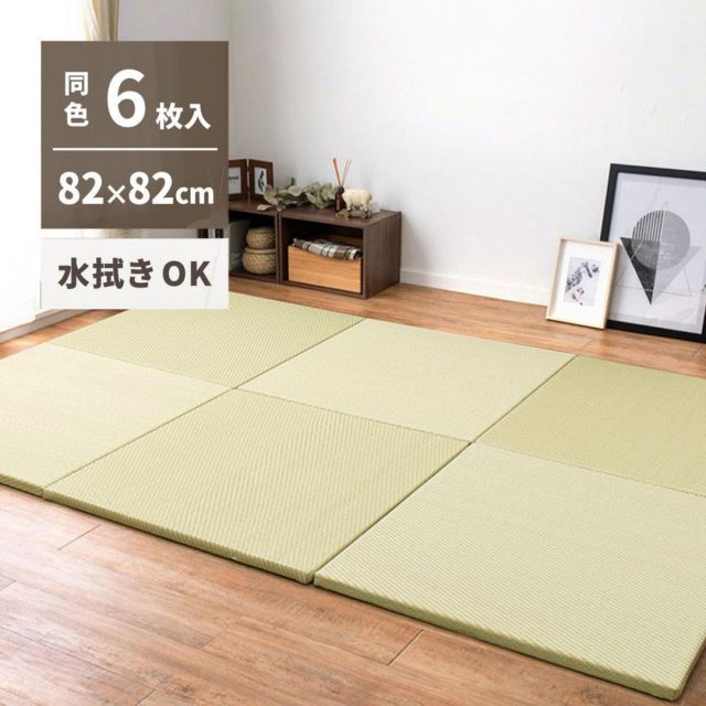 萩原 水拭きできる い草風置き畳 綾模様 同色6枚組 159055681 グリーン 82×82cm 厚さ2.5cm