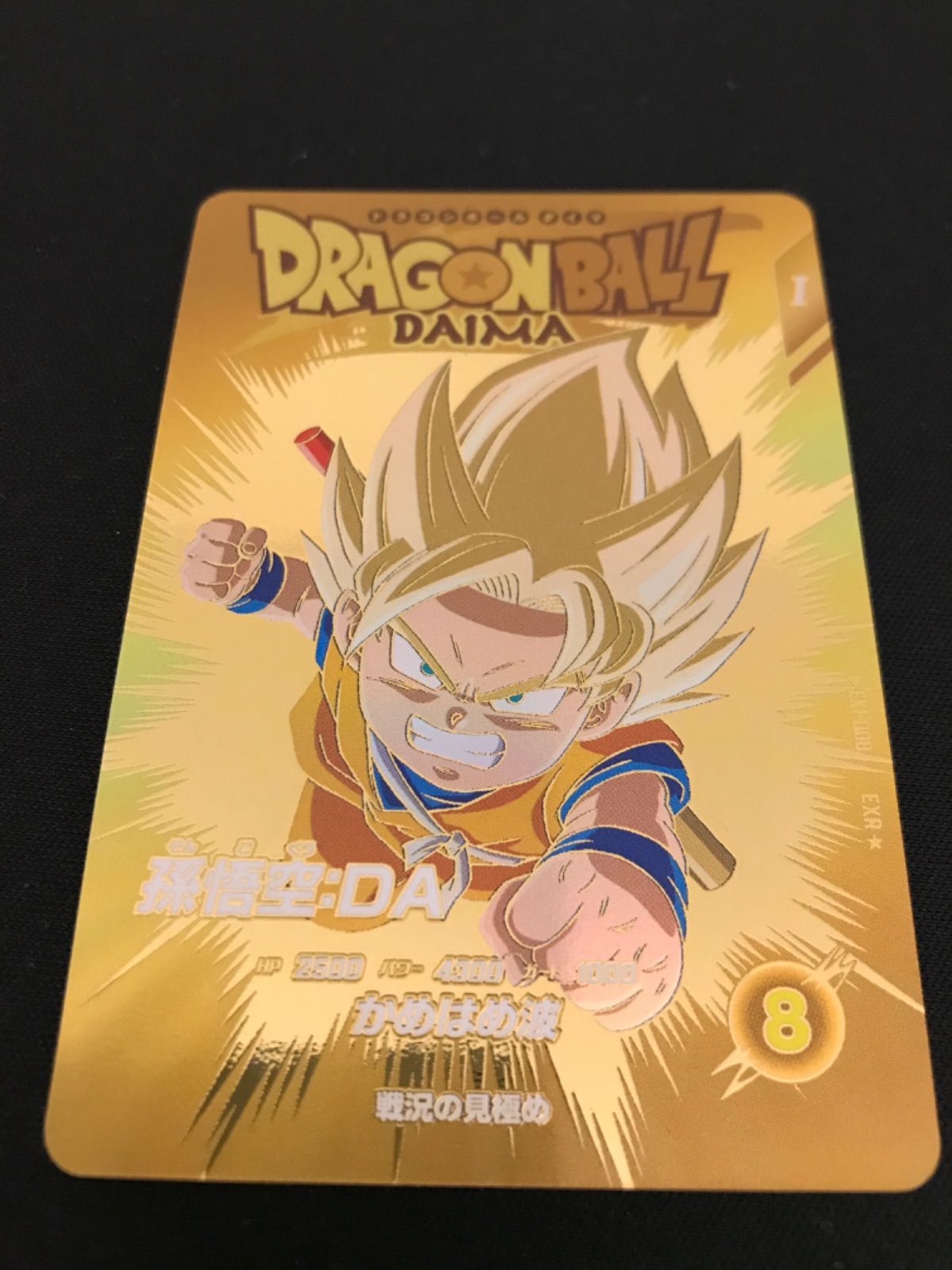 ドラゴンボールスーパーダイバーズ 　孫悟空:DA　 EX1-008 　パラレル ドラゴンボールスーパーダイバーズ EX1-008孫悟空:DAパラレル