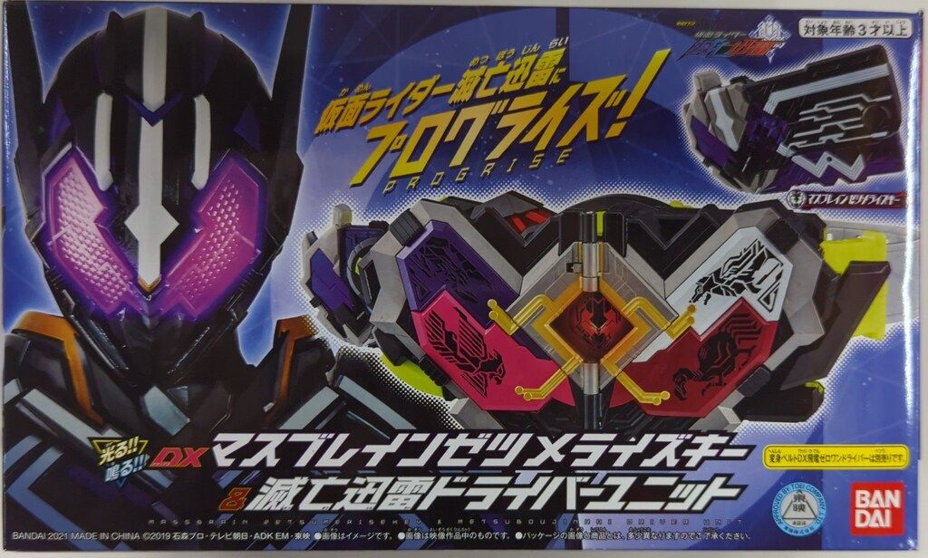 新品未開封DVD★ゼロワン Others 仮面ライダー滅亡迅雷 マスブレインゼツ Amazon.co.jp: ゼロワン Others 仮面ライダー滅亡迅雷 マス