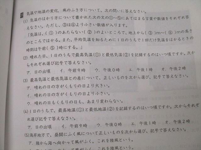 浜学園 小6理科 神戸女学院合格特訓・単元別 ラスト100 1/2 生物
