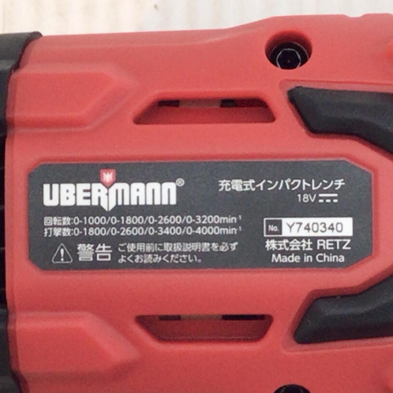 充電器