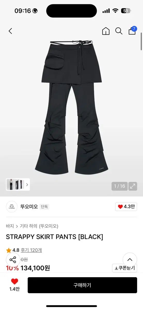 【韓国TUOMIO トゥオミオ】STRAPPY SKIRT PANTS [BLACK] TUOMIO】STRAPPY SKIRT PANTS | OUR BRAND,TUOMIO | PRESSING