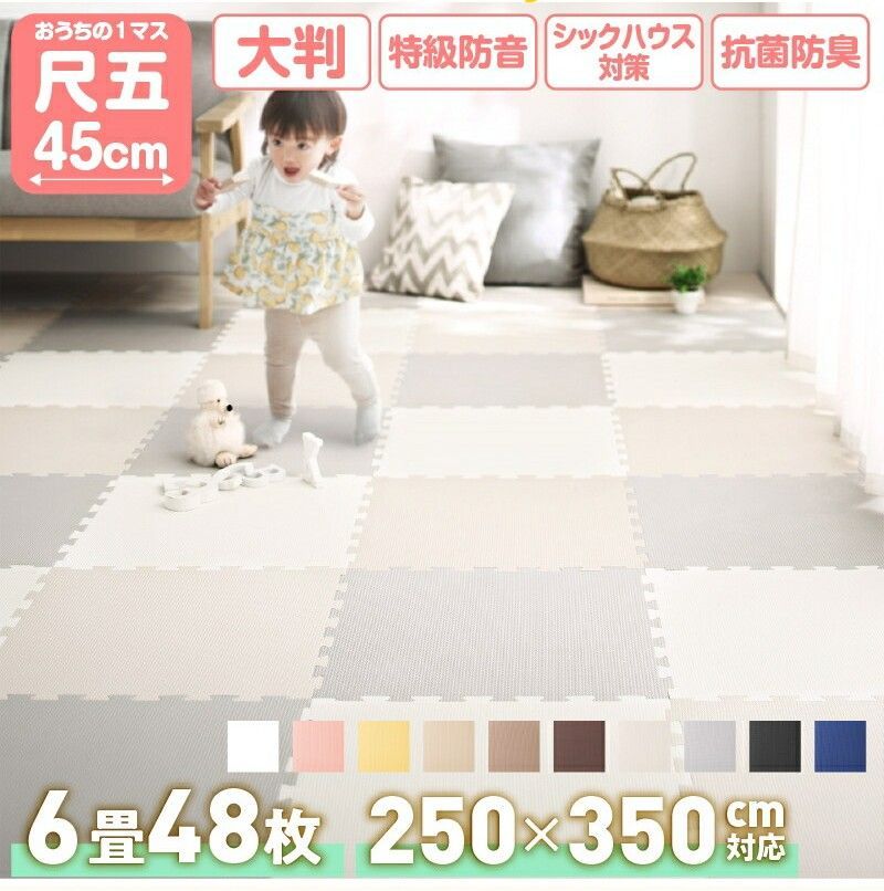 ジョイントマット ハーモニーピンク 45cm角 10mm厚 尺五48枚 6畳 250×350cm プレイマット 大判 特級防音 厚手 フロアマット フリーカット ノンホルムアルデヒド 抗菌 防臭 保温 断熱 耐熱 防音 衝撃吸収 防水 おしゃれ