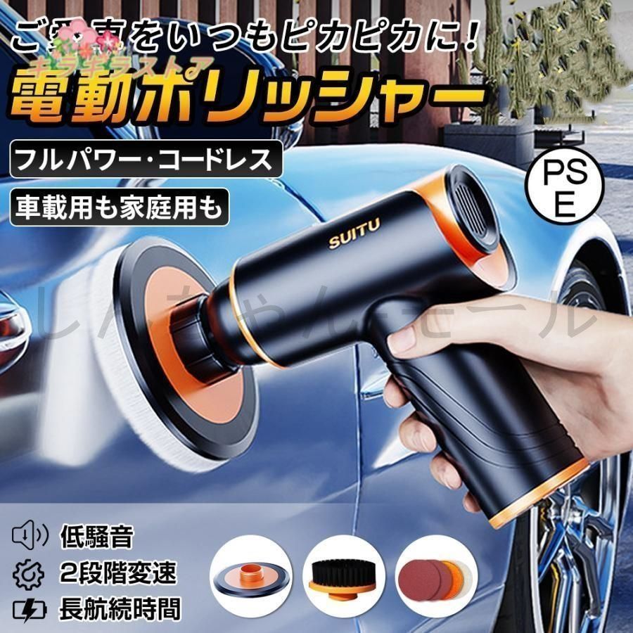 ポリッシャー 12V 充電式ポリッシャー108点セット コードレス段 6変速