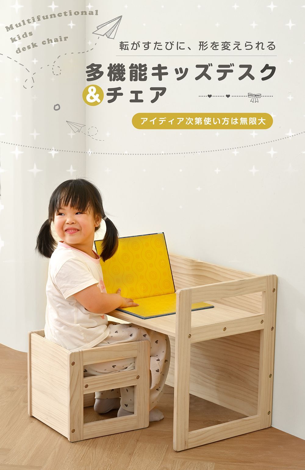 11月下旬発送予定 学習机 勉強机 子供 机 学習机セット 天然木 コンパクト リビング学習 かわいい 幼児 キッズデスク 子供用 チェア キッズ おしゃれ