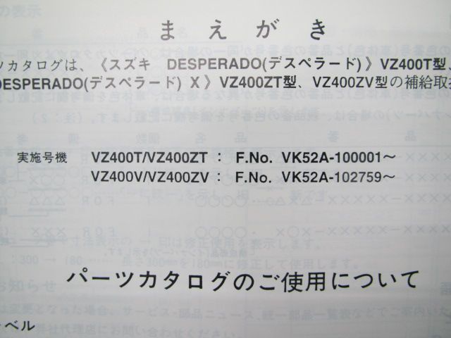 デスペラード その2 デスペラード400/X/ワインダー(VK52A) -since 1996- - バイクの系譜