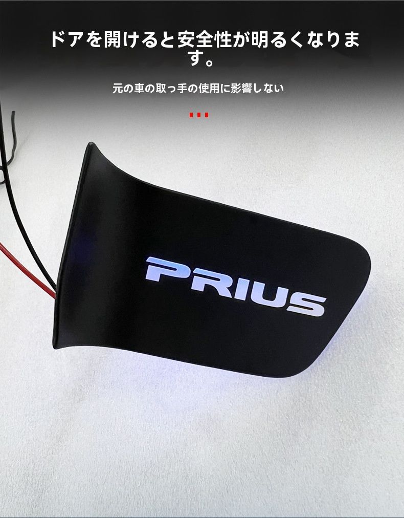 プリウス50系 ドアハンドルライト