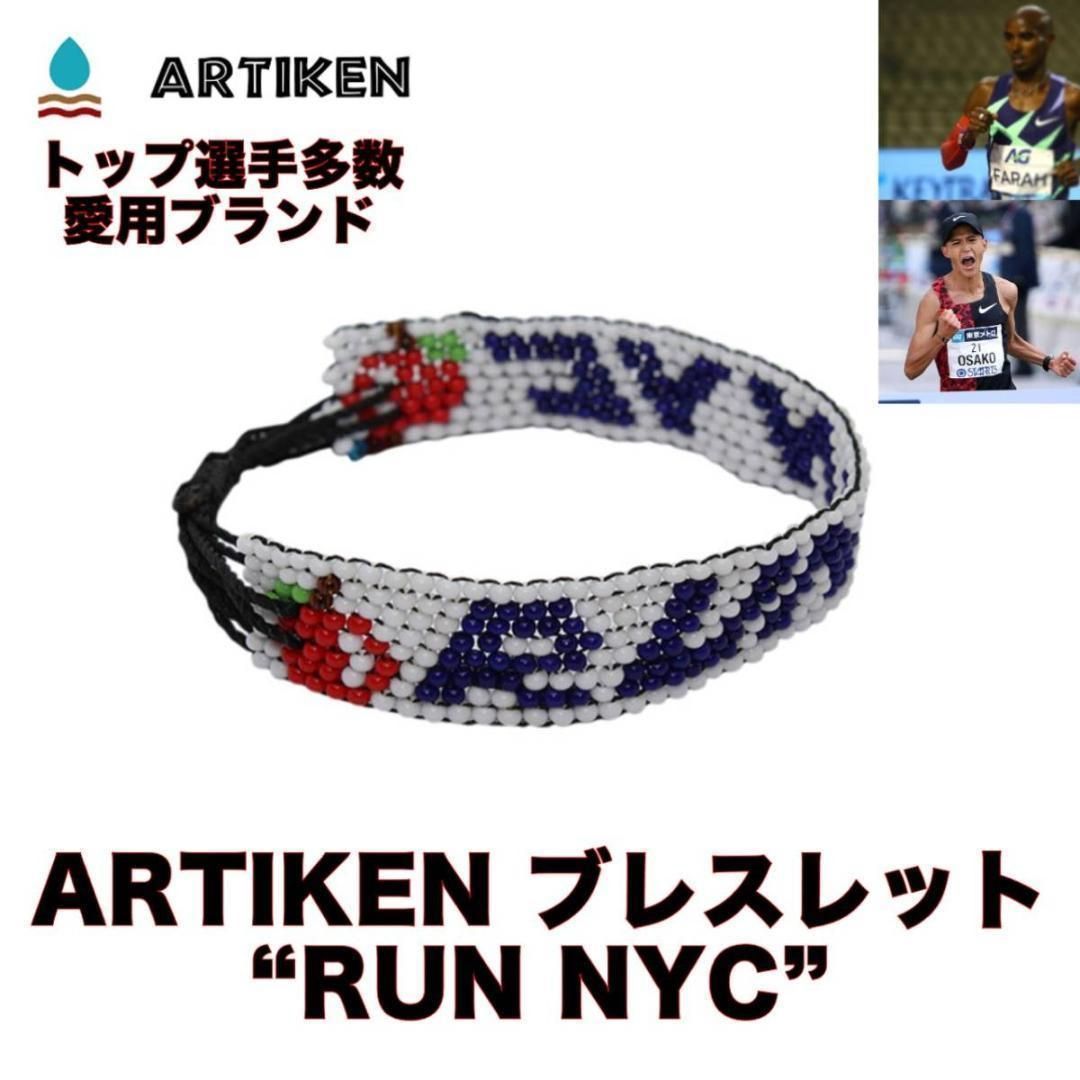 ARTIKEN ケニア ブレスレット GRIND オリンピック オレゴン 大迫傑