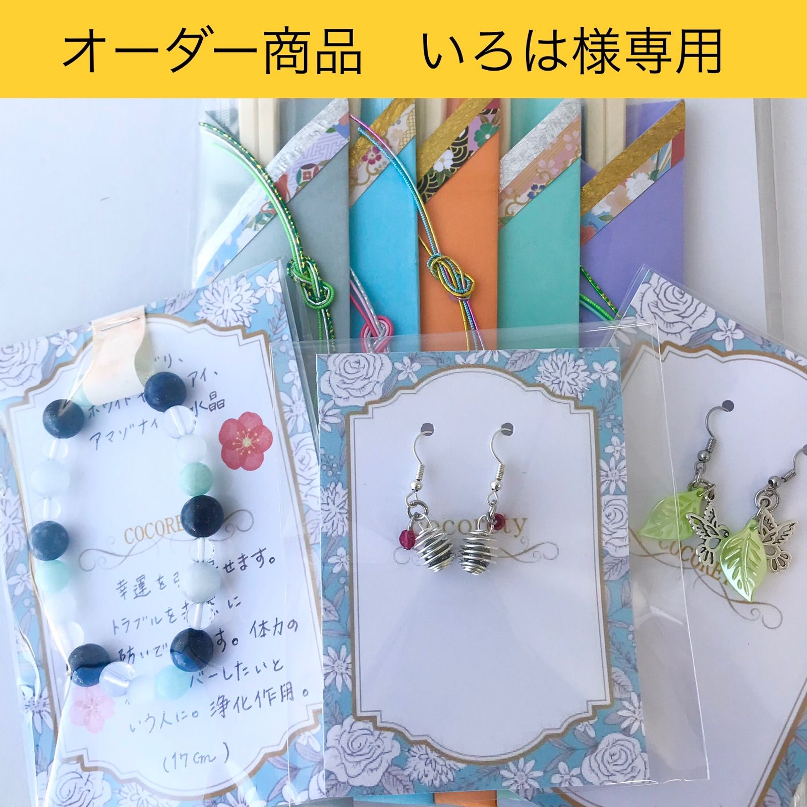 いろは様専用 いろはす様 専用 だいもす様専用 いろはす様専用