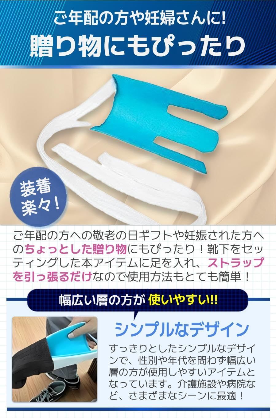 fogman ソックス自助具