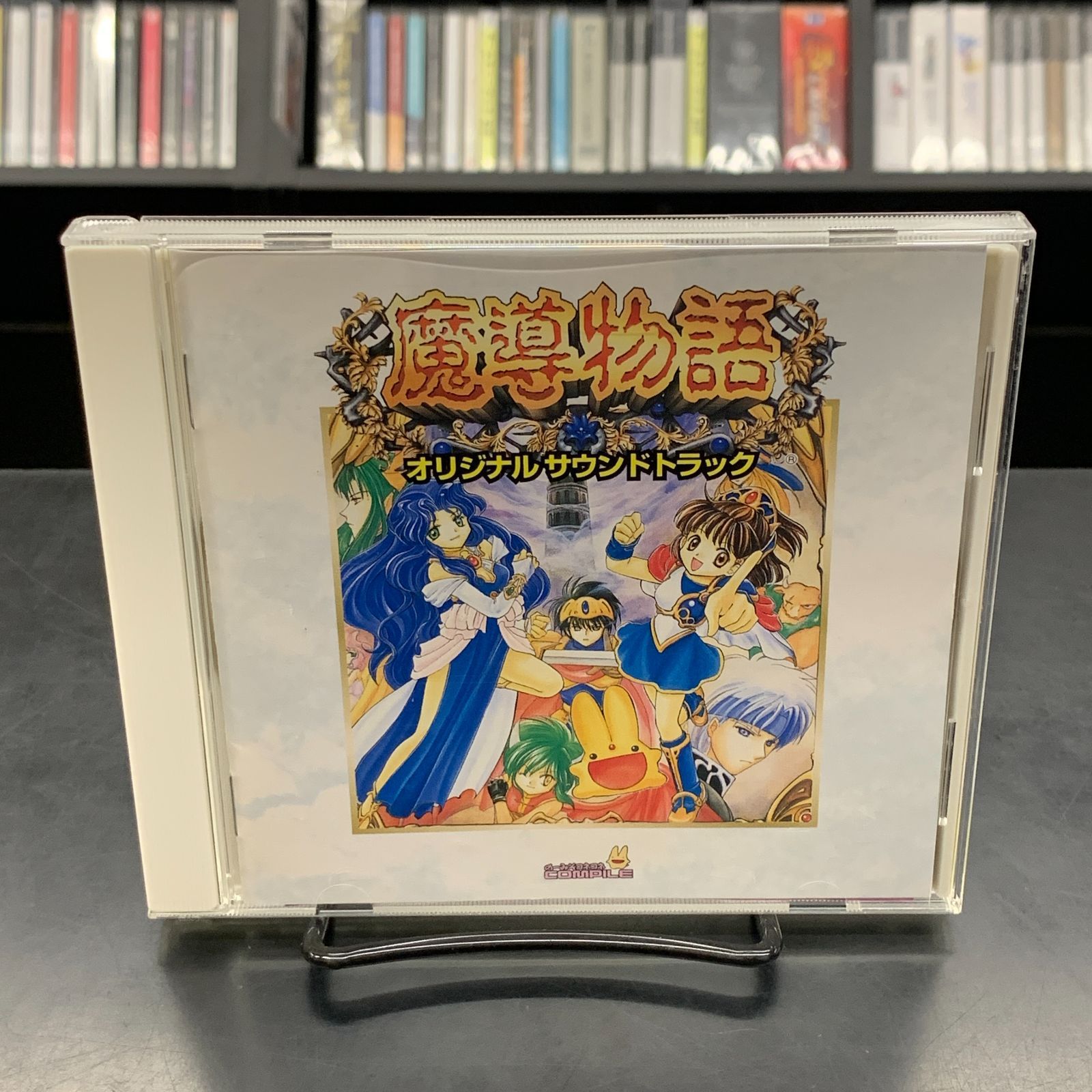魔導物語 オリジナルサウンドトラック