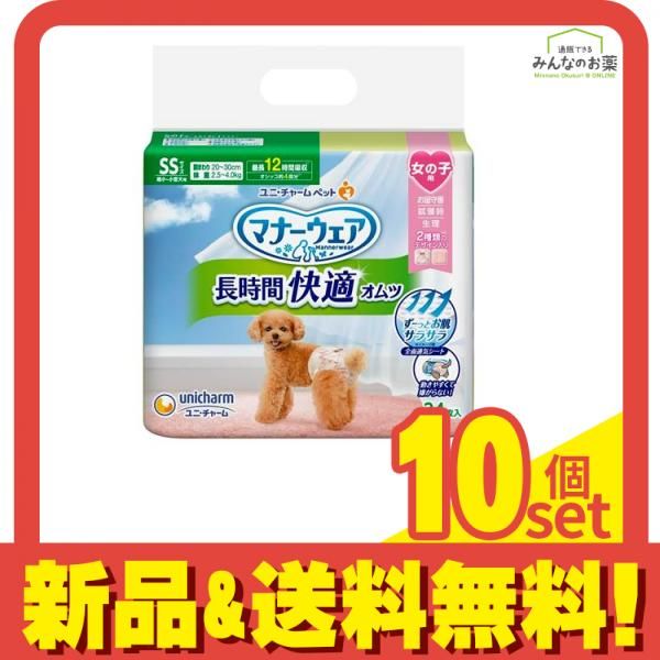 マナーウェア