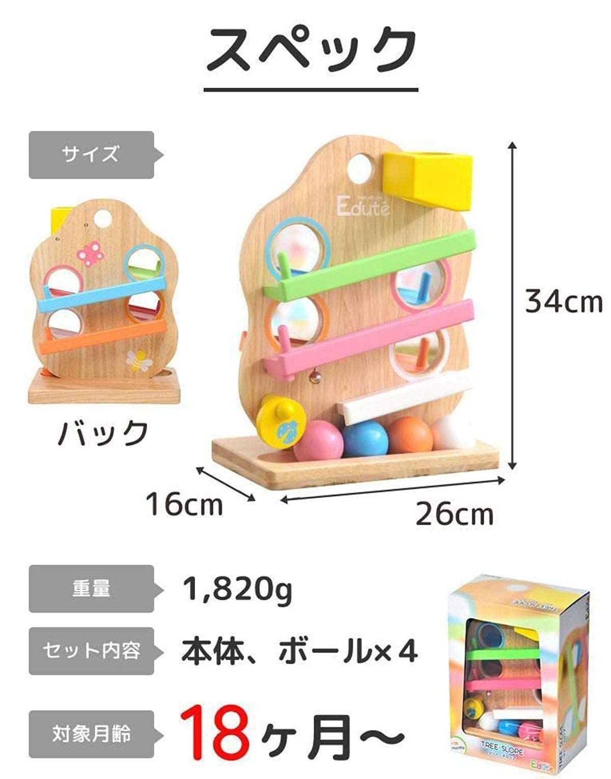 新着商品】おもちゃ 赤ちゃん Edute 木製 baby&kids エデュテ ベビー