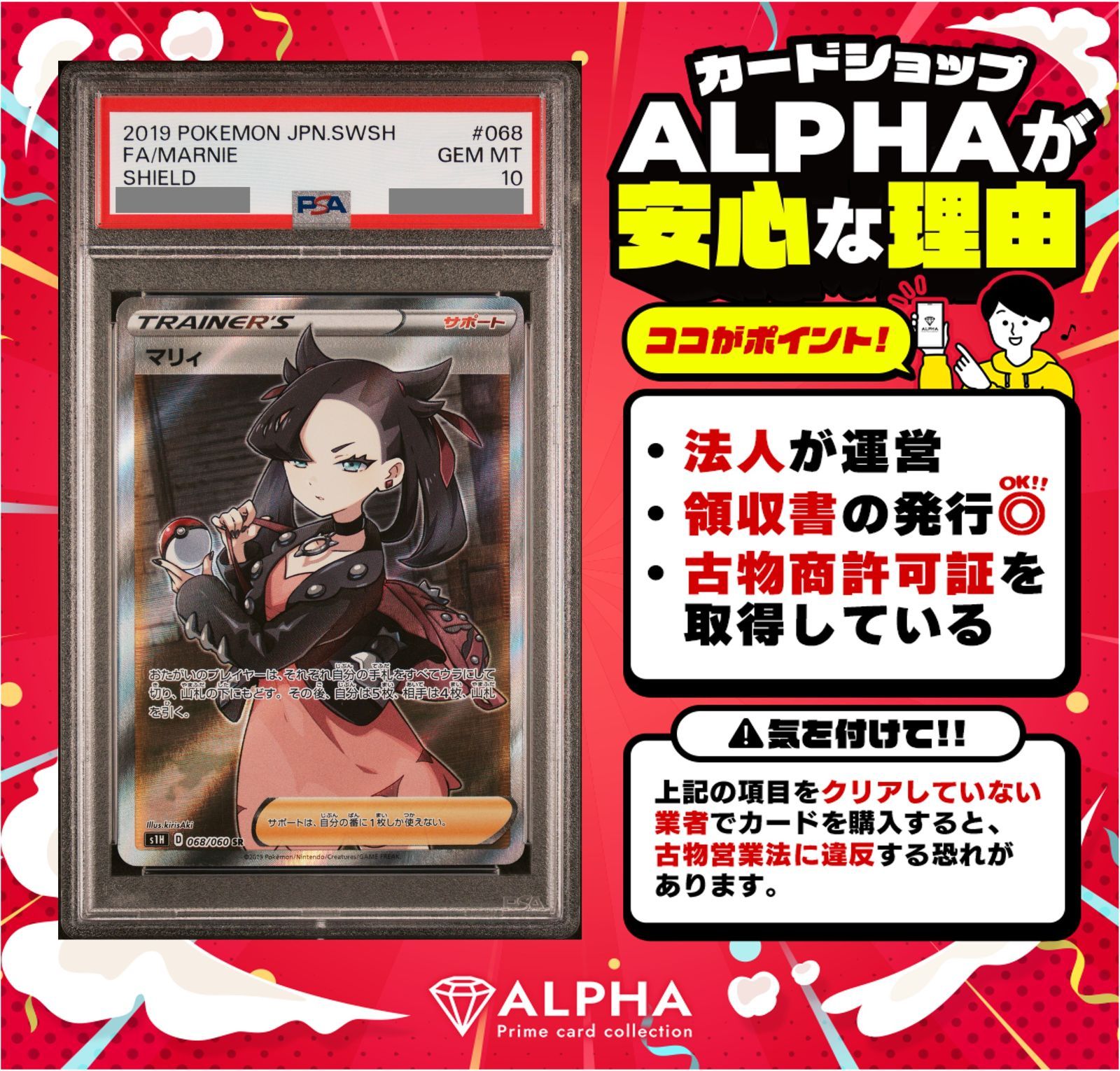 シールドマリィ PSA 10 シールド マリィ SR PSA10 ポケモンカード