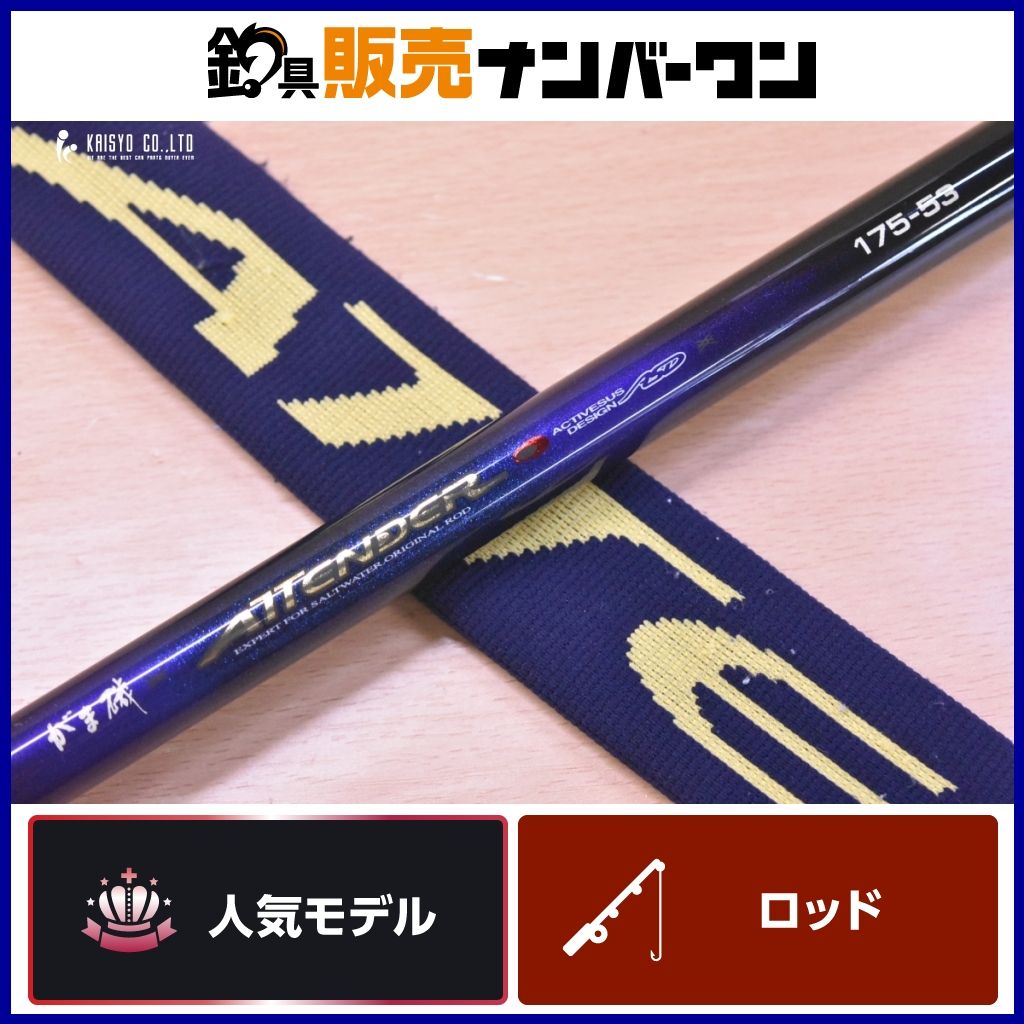 がまかつ　初代アテンダー　1.75-53 がまかつ 初代アテンダー 1.75-53