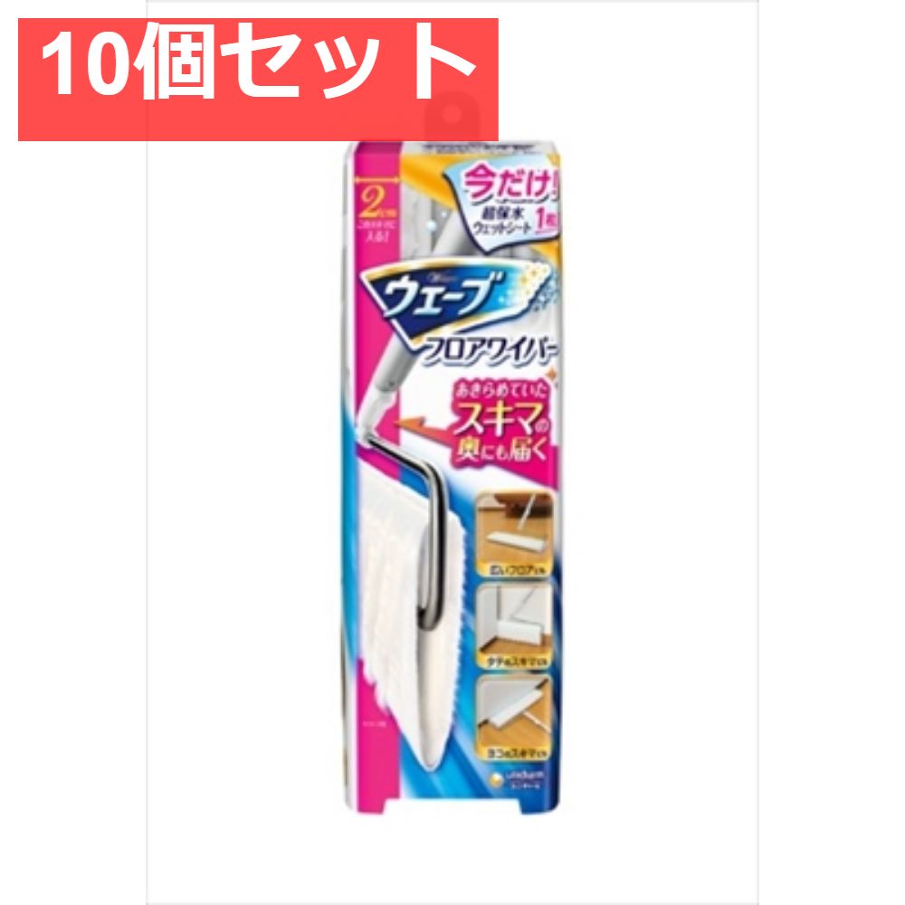ウェーブ フロアワイパー 本体 ドライシート1枚付き 10個セット