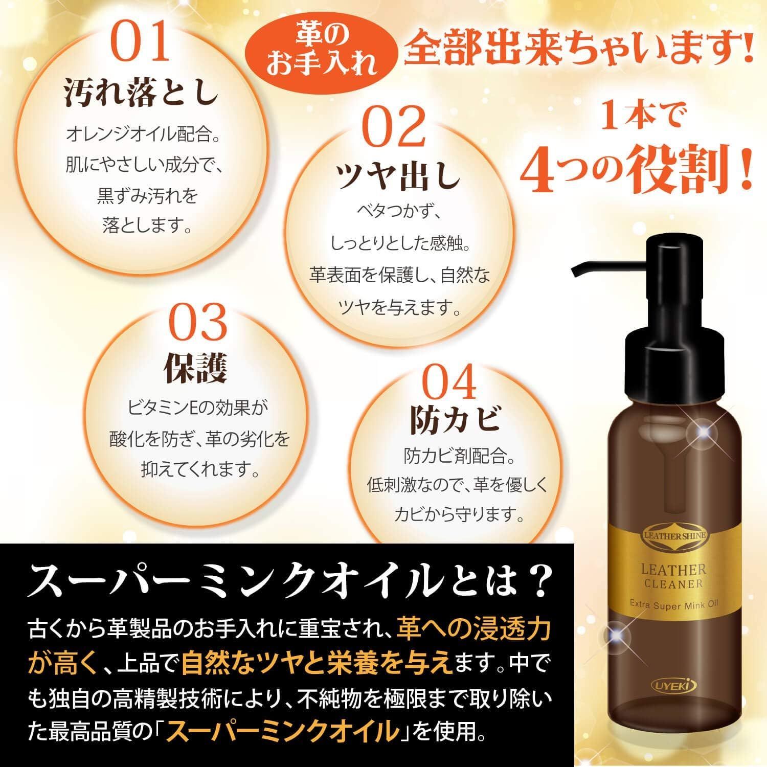  セット レザークリーナー 100 ml × その他 掃除用具