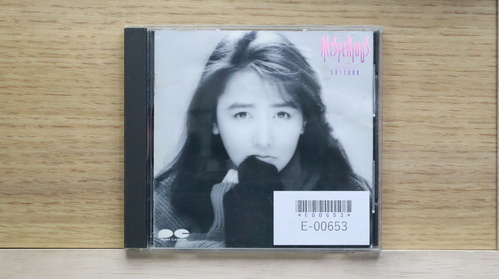 工藤静香 ミステリアス LP ミステリアス - 工藤静香のアルバム - Apple Music